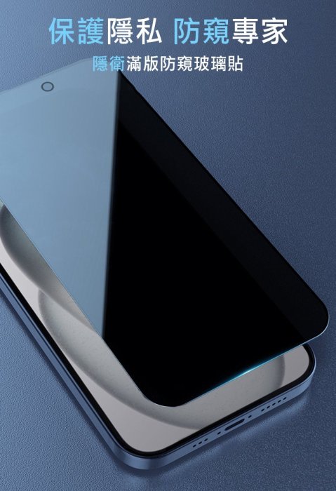 贈貼膜神器 強尼拍賣~NILLKIN Apple iPhone 15/15 Plus 隱衛滿版防窺玻璃貼