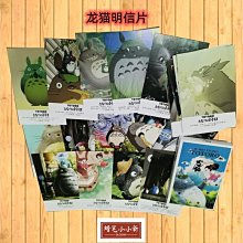 宮崎駿童話世界作品集明信片書簽卡片動漫畫合集千與千尋龍貓電影-蠟筆小小新