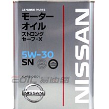 【易油網】NISSAN 5W30 STRONG SAVE X motul 日產原廠 SN級 5W-30