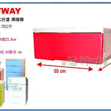 =海神坊=台灣製 KEYWAY KS811 單層櫃 特大好運抽屜整理箱 五斗收納櫃 置物櫃 28L 2入1000元免運