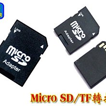 【翔盛】Micro SD/TF 轉 SD SDHC 轉接卡 轉卡 手機記憶卡 小卡轉大卡 讀卡機/器