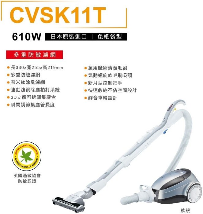 【裕成電器‧來電議價】日立日本原裝免紙袋吸塵器CVSK11T 另售 CVSJ11T CVPJ9T PVSC200T