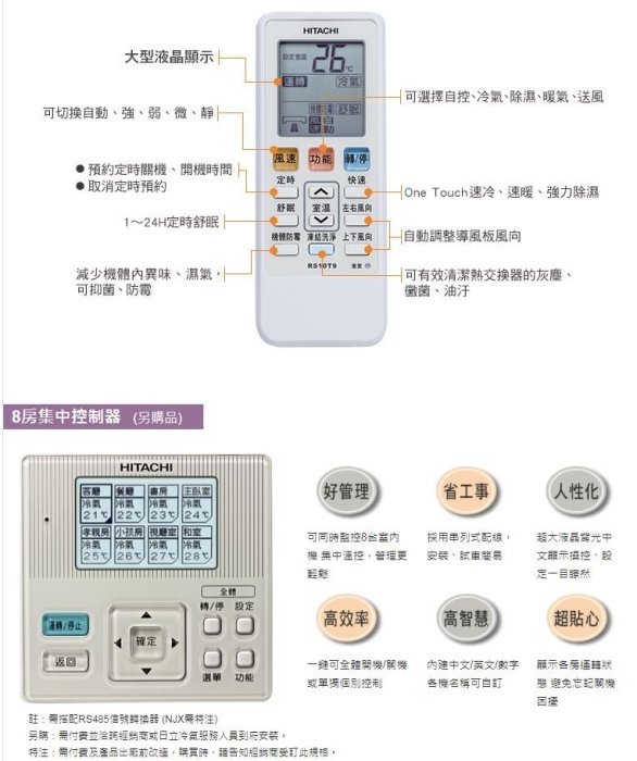 【裕成電器.來電享好康】日立變頻旗艦型冷氣 RAS-71HQK RAC-71QK1另售CS-LJ71BA2