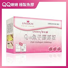 ►完美比例 小分子好吸收 UNISKIN零机齡 Q10魚子膠原粉升級版(隨身包) 290元 (15包/盒)