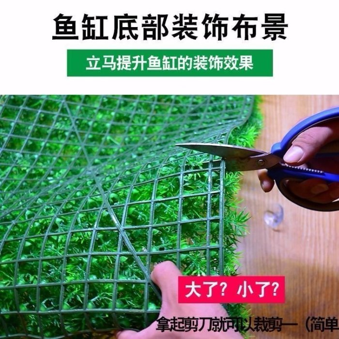 現貨熱銷-【魚缸必備】魚缸造景鋪底草皮新水族箱裝飾底部加密新水草可拼接裁剪仿真裝飾草坪