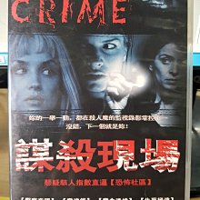 挖寶二手片-H04-006-正版DVD-電影【謀殺現場】-安娜貝拉西歐拉 凱瑞艾文斯 奇普帕度 瑞秋萊寇克(直購價)