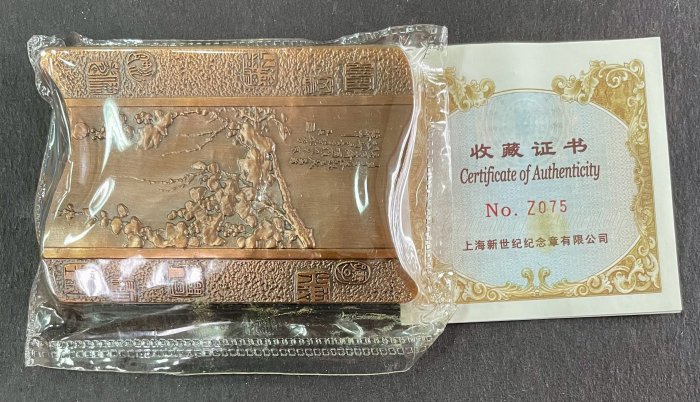 中國 2009年 紹興古代名人系列 徐渭 大銅章 附盒證 發行400枚