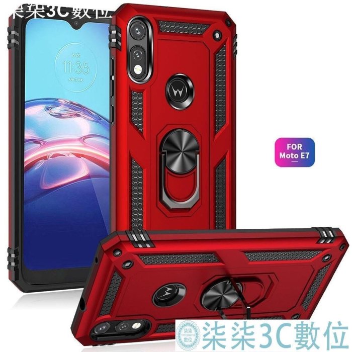 『柒柒3C數位』軍事鎧甲 車載/指環/支架 moto E7手機殼 手機套 摩托E7保護殼 保護套 摩托羅拉E7手機殼 moto手機保護殼