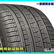 【小李輪胎】PIRELLI 倍耐力 Scorpion Verde All Season S-VEas 235-55-18 235-55-18 全規格 特價 歡迎詢價