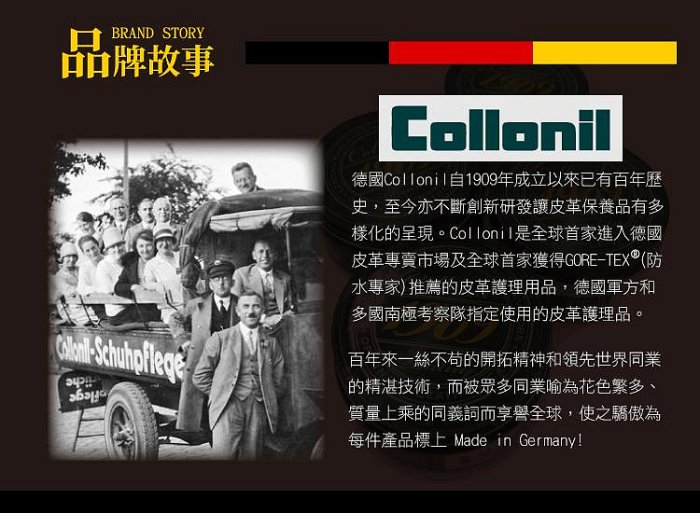 糊塗鞋匠 優質鞋材 L185 德國Collonil 1909頂級護理高光澤拋光蠟75ml 1罐 皮革亮光蠟 皮革拋光蠟 鞋蠟