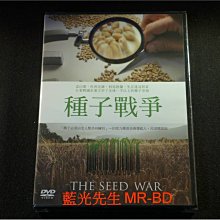[DVD] - 種子戰爭 Seed War ( 天空正版 )