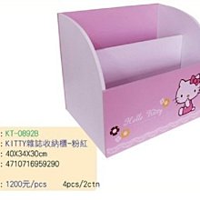 GIFT41 土城店 市伊瓏屋 凱蒂貓 HELLO KITTY KT 正版授權商品 木製品 雜誌 收納 櫃  KT-0892B 粉色