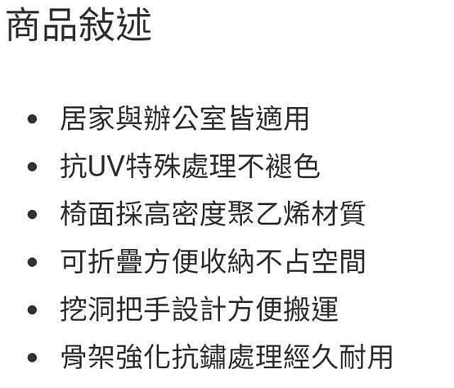 LIFETIME 塑膠折疊椅 最小訂購量:2張-吉兒好市多COSTCO線上代購