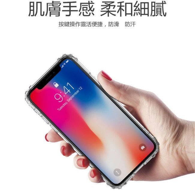 軍事級 防摔殼 不碎屏 iPhone x 8 7 6S plus i8 ix 10 防爆殼 手機殼 軟殼 空壓殼 保護殼