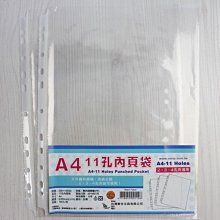 11孔內頁袋 A4資料夾 透明補充內頁袋/一件50包入(一包100張)共5000張入(定120)