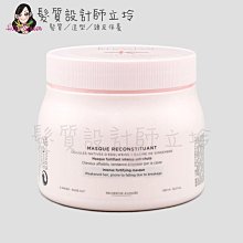 立坽『深層護髮』台灣萊雅公司貨 KERASTASE卡詩 粉漾芯生髮膜500ml HH16 HH03