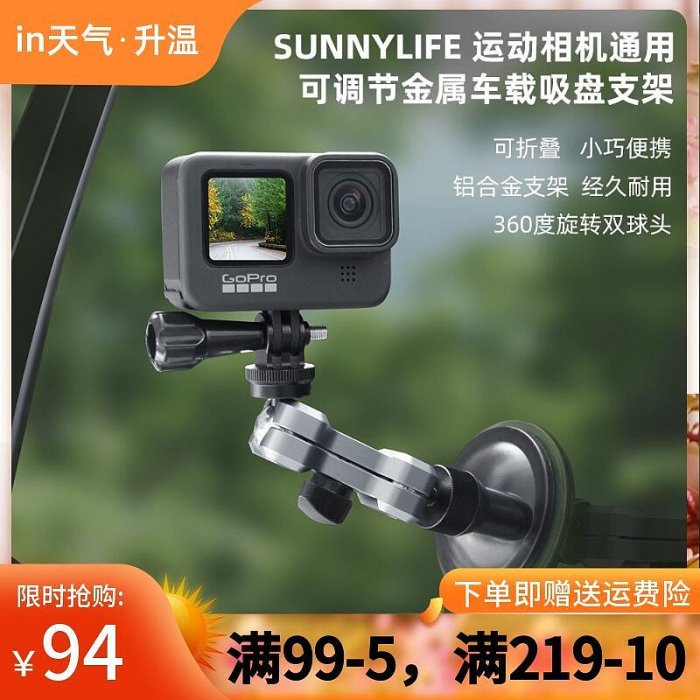 易匯空間 適用于大疆DJI雲暮白口袋Pocket2GoPro9車載吸盤運動相機金屬支架DJ479