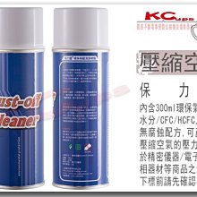 【凱西不斷電】保力靈 高壓除塵 空氣罐 清潔瓶 吹瓶 專用 A7R A7RII A7 A99II