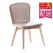 【設計私生活】喬克原木洗白淺咖啡皮餐椅、書桌椅(部份地區免運費)195A
