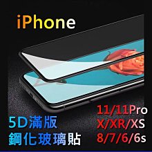 5D滿版玻璃貼 玻璃保護貼 適用 iPhone13 11 12 Pro Max XR XS i8 7  Plus SE2