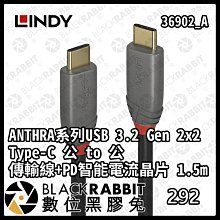 數位黑膠兔【 LINDY林帝 36902_A ANTHRA系列USB 3.2 2x2 Type-C to 公 傳輸線】