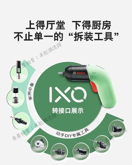 免運 保固18個月 博世BOSCH電動工具3.6V鋰電充電式起子機IXO6電動螺絲刀