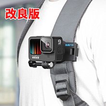 【附發票】睿谷 GOPRO DJI 新款卡扣背包夾 運動相機適用 副廠