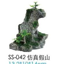 微笑的魚水族☆Leilih-鐳力【仿真假山 SS-042】☆造景裝飾小物 波麗纖維製品.飾品