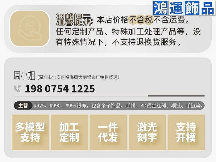 新款龍年足銀999兒童對鐲0-8歲純銀手鐲女童新年禮小孩子龍拜年禮-鴻運飾品