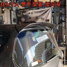 【小鳥的店】豐田 2016-2023 SIENTA 鴨尾 尾翼 擾流板 雙色大尾翼 尾翼 黏貼式 雲河灰