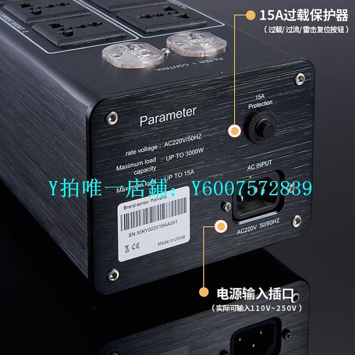 發燒級電源線 Palivens P20音響專用電源濾波器 凈化器 防雷排插音響插座 電源