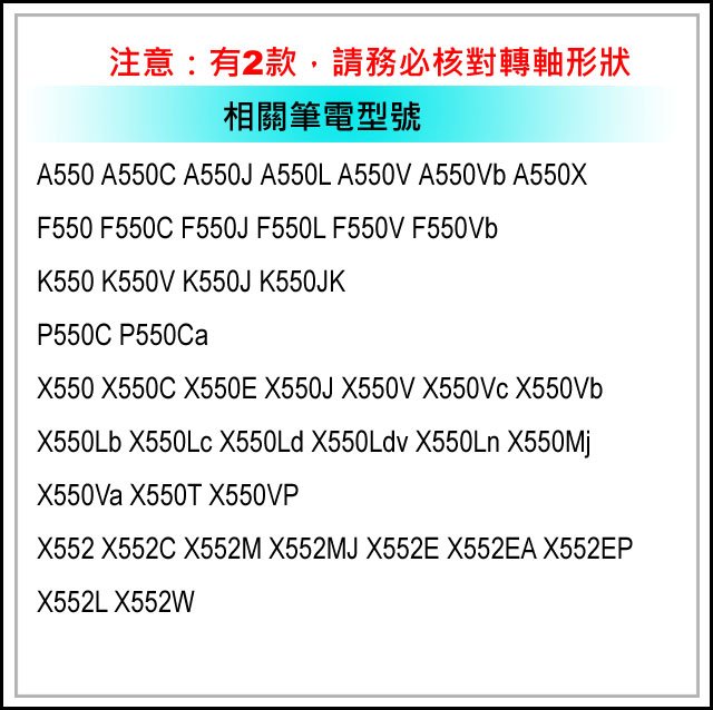 【大新北筆電】現貨全新 Asus X550Lb X550Lc X550Ld X550Ldv X550Ln 旋轉軸支架屏軸