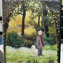 影音大批發-Y19-075-正版DVD-動畫【五歲的心願】-亞太影展最佳動畫大賞(直購價)海報是影印