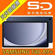 【向東電信=現貨】全新SAMSUNG Tab A9+ 11吋 5G 4+64g x216可插卡平板空機8190元