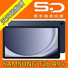 【向東電信=現貨】全新SAMSUNG Tab A9+ 11吋 5G 4+64g x216可插卡平板空機8390元