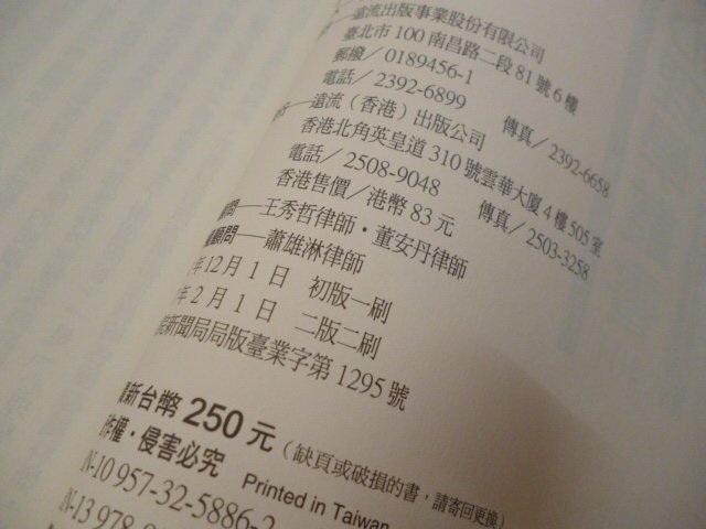 買滿500免運 / 崇倫《買講理就好》ISBN:9573245116│遠流│洪蘭》   /位置 : 己  [箱/7鑫]請