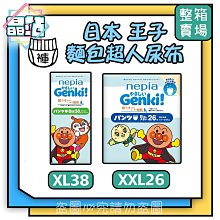 【晶站】📦整箱📦日本 免運 含稅  Genki 王子尿布 麵包超人 褲型紙尿褲  拉拉褲 XL/XXL