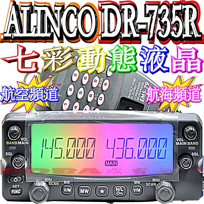 オープニング 大放出セール アルインコ DR-735R - その他