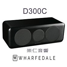 台中『崇仁音響發燒線材精品網』迎家集團旗艦總店 Wharfedale D300C 中置 Diamond鑽石D300系列