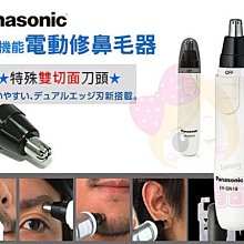 Panasonic 國際牌 新多機能電動修鼻毛器 ER-GN10 型男必備【特價】§異國精品§