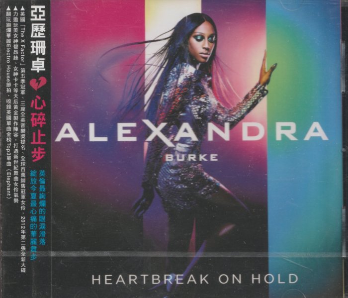 亞歷珊卓Alexandra Burke / Heartbreak on Hold (全新未拆封)
