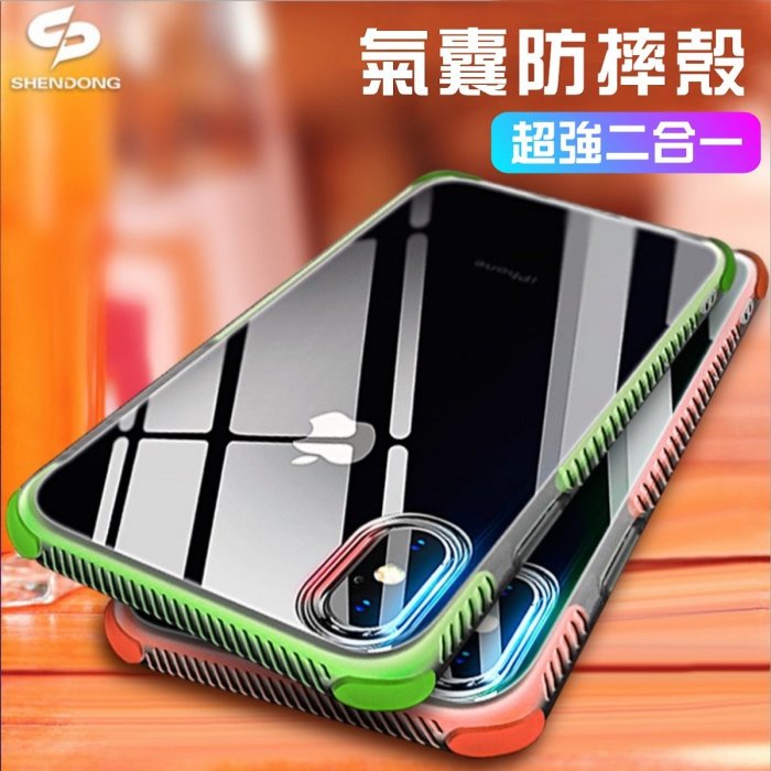 軍事防摔 iPhone SE2 i8Plus i6s i7 i8 防摔手機殼