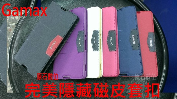 【原石數位】Gamax 嘉瑪仕  HTC Desire 620 D620G D620u  完美隱藏磁扣 / 側掀可立皮套