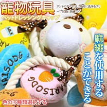 【🐱🐶培菓寵物48H出貨🐰🐹】Petstyle》卡通毛絨咬繩發聲玩具23cm 特價99元