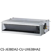 《可議價》Panasonic國際牌【CS-J63BDA2-CU-UX63BHA2】變頻冷暖吊隱式分離式冷氣(含標準安裝)