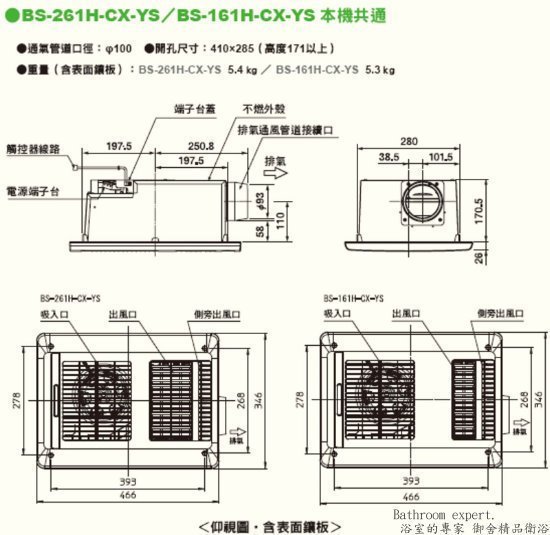 【DSC廚衛】康乃馨浴室暖房換氣乾燥機 BS-161H/110V 日本夏普除菌離子 暖風機 免運費 【庫存新品】】