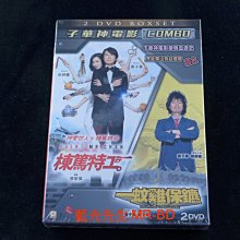 [DVD] - 子華神電影 : 棟篤特工 + 蚊雞保鑣 雙碟套裝版