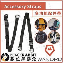 數位黑膠兔【 WANDRD Accessory Straps 配件帶】束帶 固定帶 附件帶 PRVKE Duffel