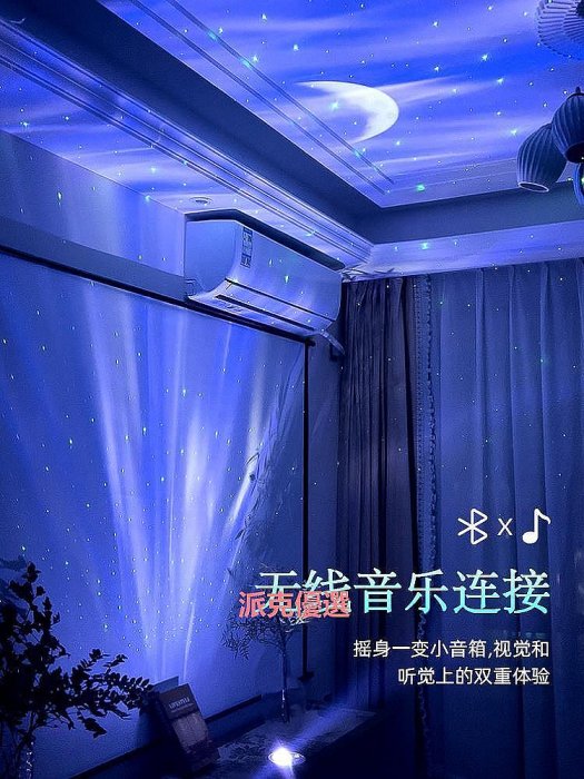 【現貨精選】海洋氛圍投影燈USB插電臥室浪漫床頭燈水波紋滿天星情侶星空燈