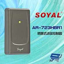 昌運監視器 SOYAL AR-723-H E3 EM 125K 深灰 感應式迷你控制器 門禁讀卡機